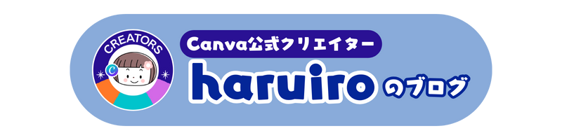 haruiro